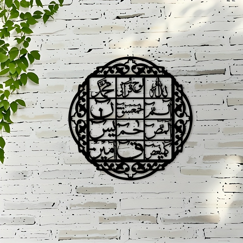 Art & Craft Kids Salon - CIFBUY IJzeren Wanddecoratie Islamitische Arabische Kalligrafie