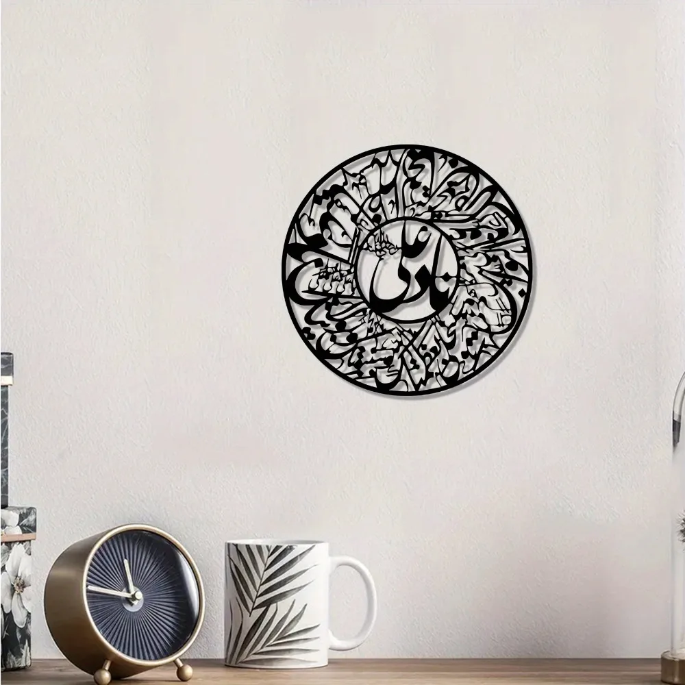 Art & Craft Kids Salon - CIFBUY Nader Ali Arabische kalligrafie, metalen