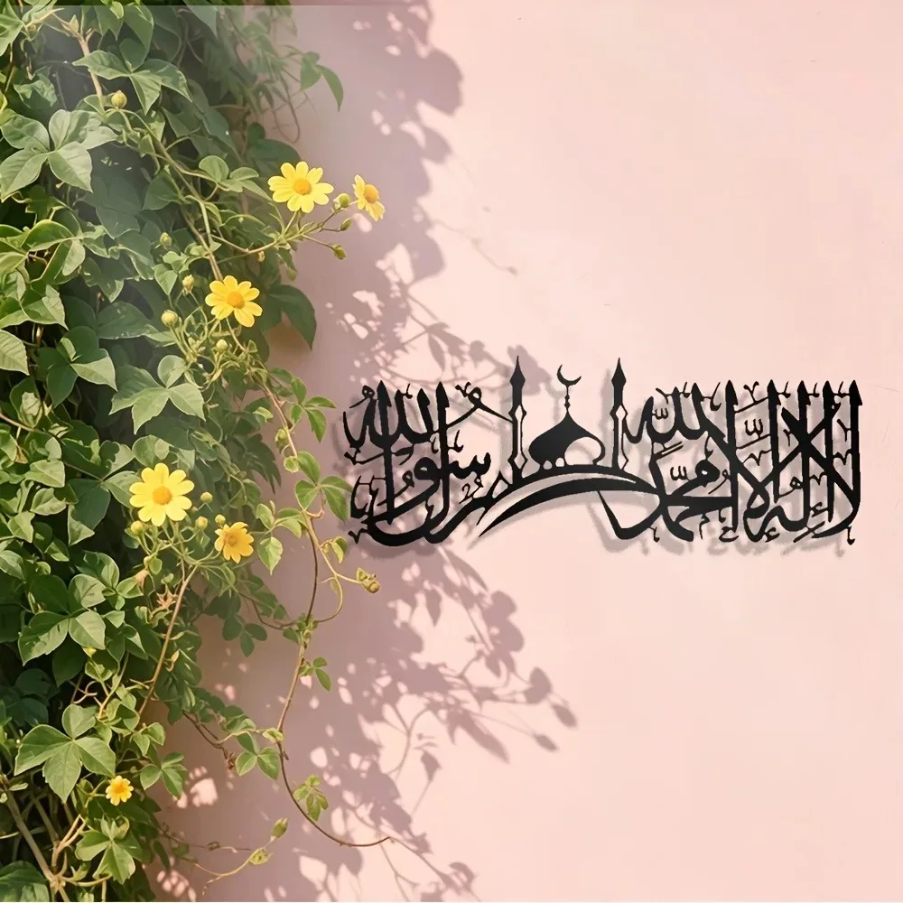 Art & Craft Kids Salon - CIFBUY IJzeren wanddecoratie Islamitische Shahada kalligrafie