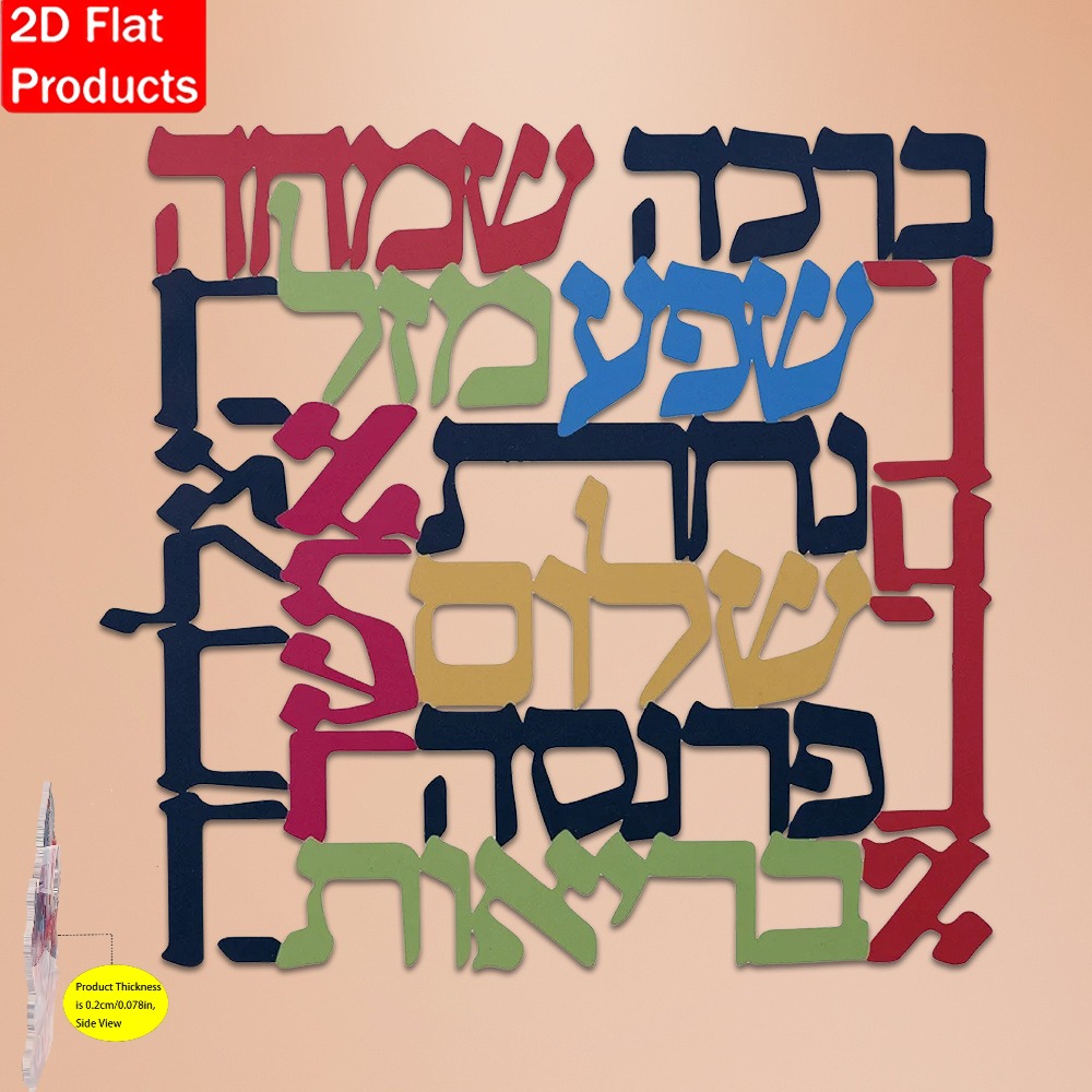 Art & Craft Kids Salon - CIFBUY Menorah Metalen Wanddecoratie Joods Symbool