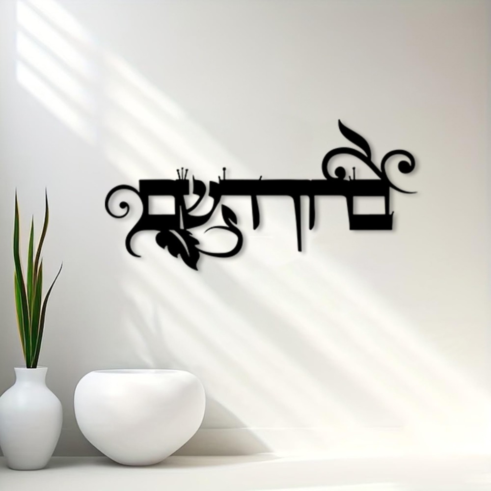 CIFBUY IJzeren Wanddecoratie H - Art & Craft Kids Salon recensie en prijs