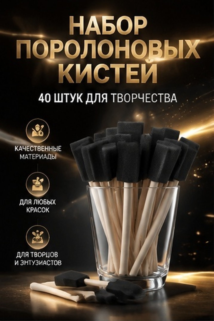 40 stuks schuimrubberen kwaste - Art Craft Easy recensie en prijs